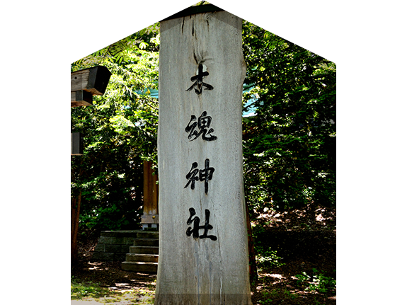 木魂神社